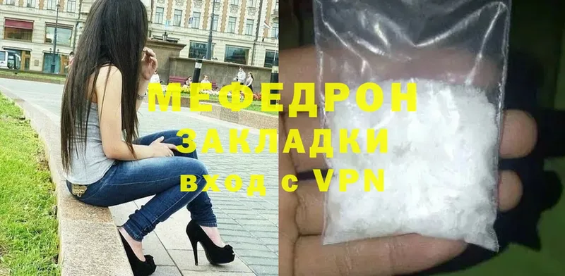 Меф мука Анива